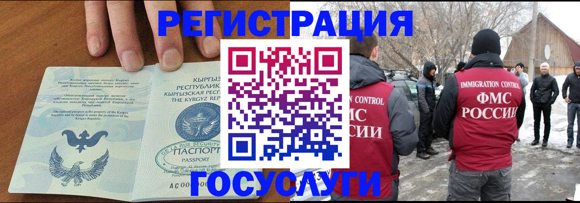 временная регистрация законно в Сарапуле