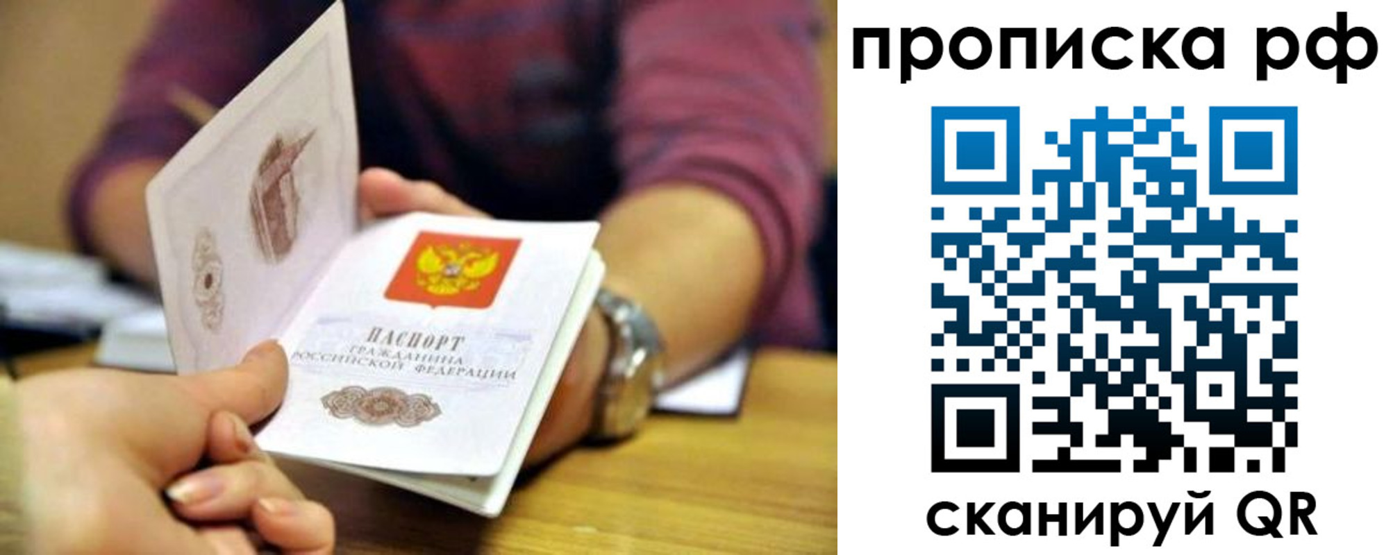 прописка ребенка в Сарапуле