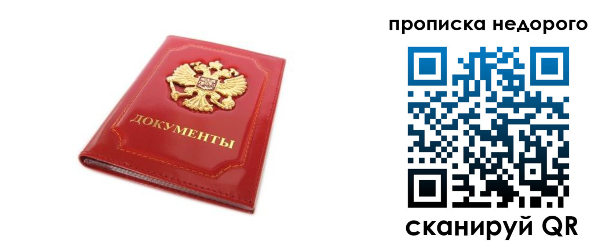 где прописаться в Сарапуле