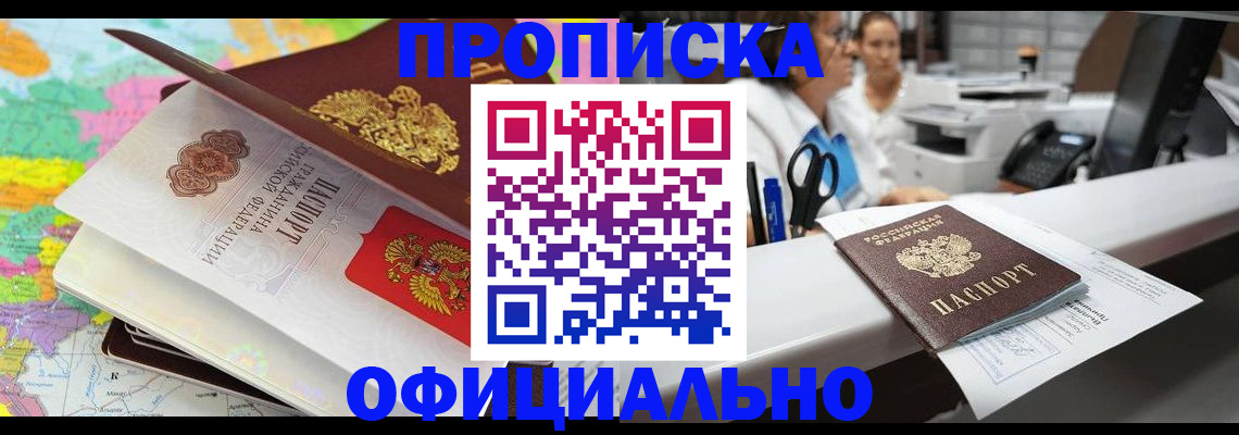 временная прописка в Сарапуле