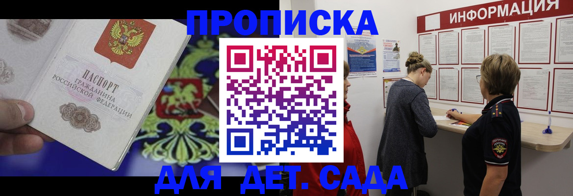прописка штамп в Сарапуле