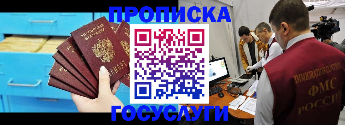 прописка ребенка в Сарапуле