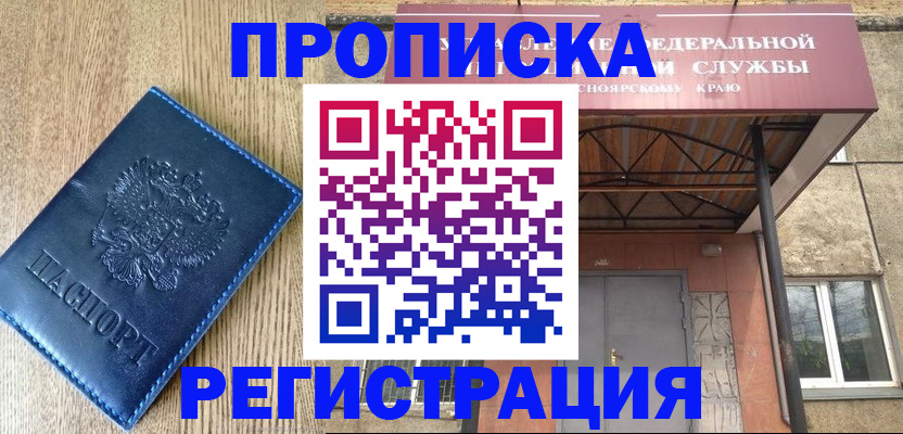 временная регистрация законно в Сарапуле