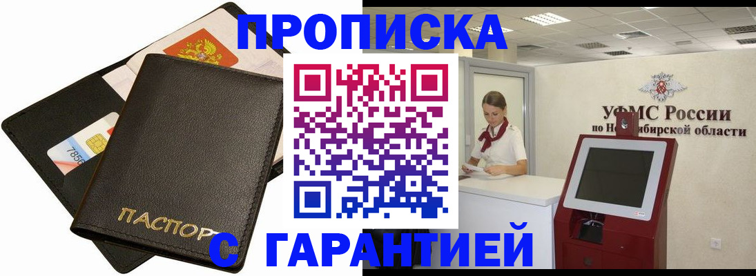 временная регистрация надежно в Сарапуле