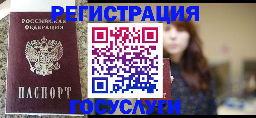 прописка для военкомата в Сарапуле