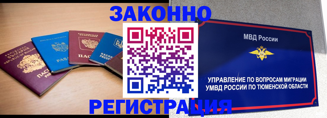 прописка в квартире в Сарапуле