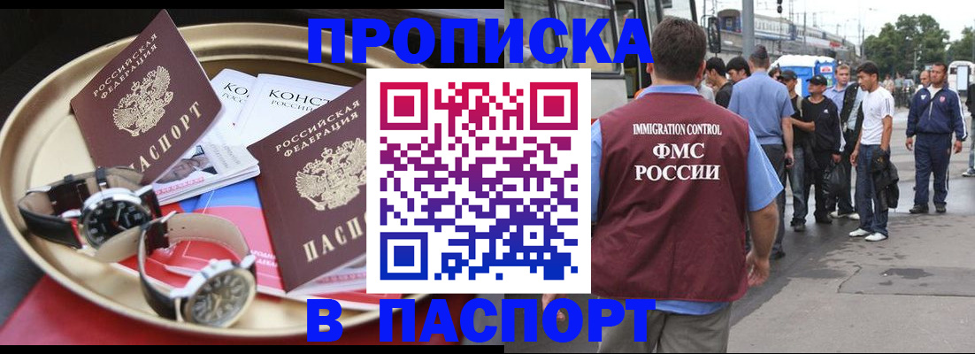 где прописаться в Сарапуле